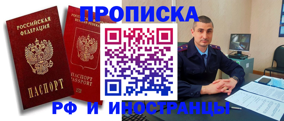 пропишу в квартире в Лесосибирске