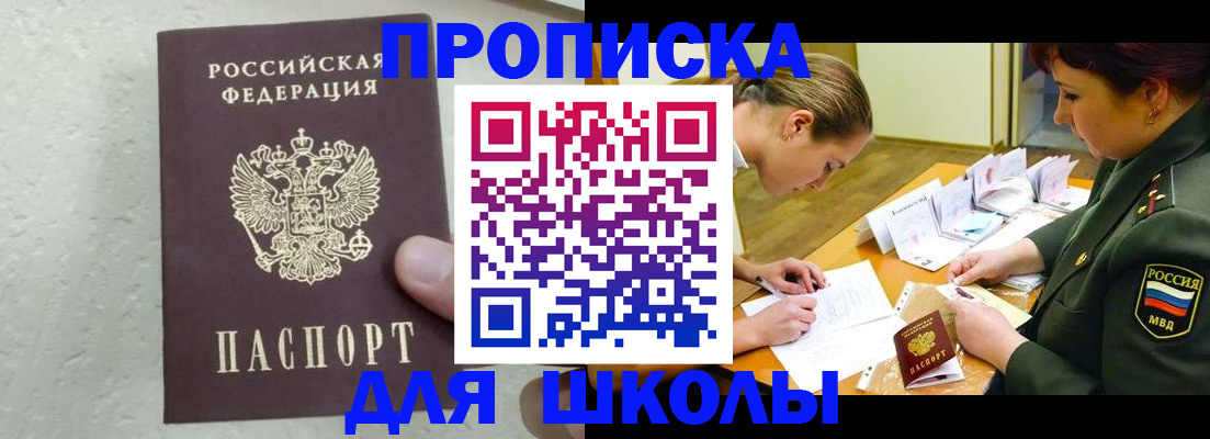 временная регистрация в квартире в Лесосибирске